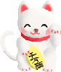 招き猫