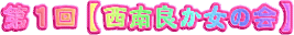 P񐼓ǂ̉